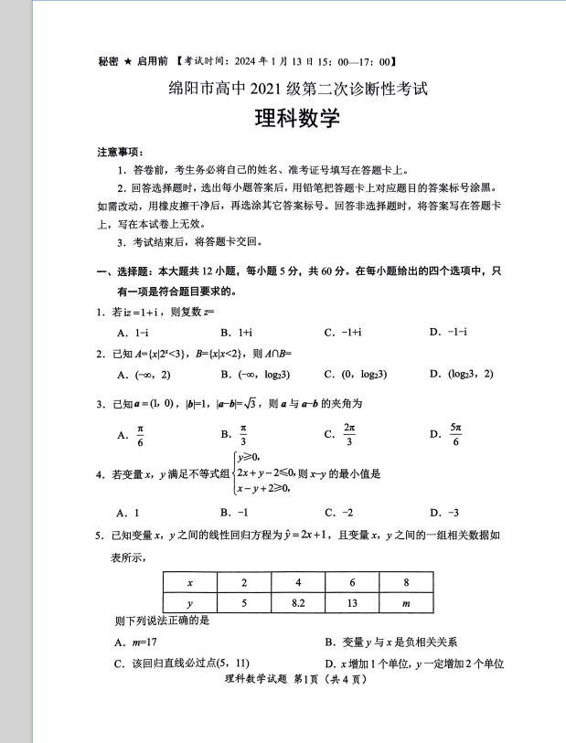 1705451361955.png