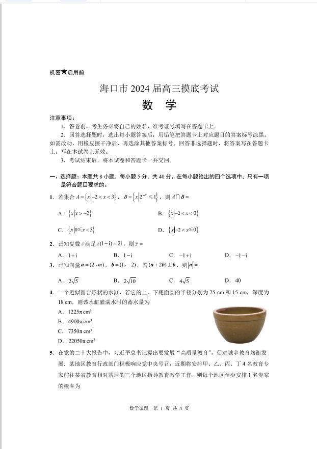 1705451429016.png