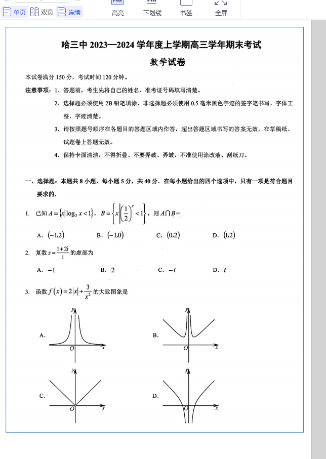1705451739948.png