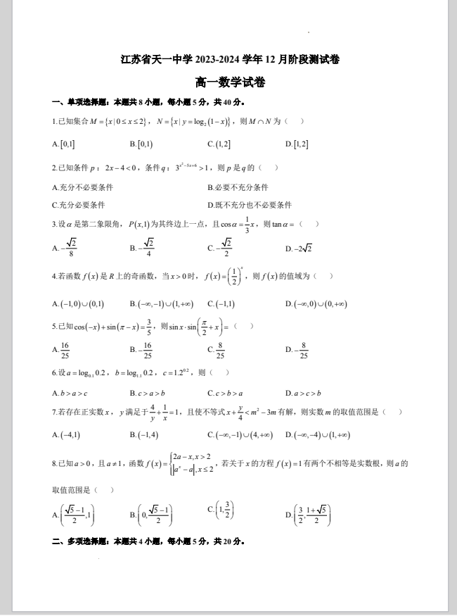 1705452200372.png