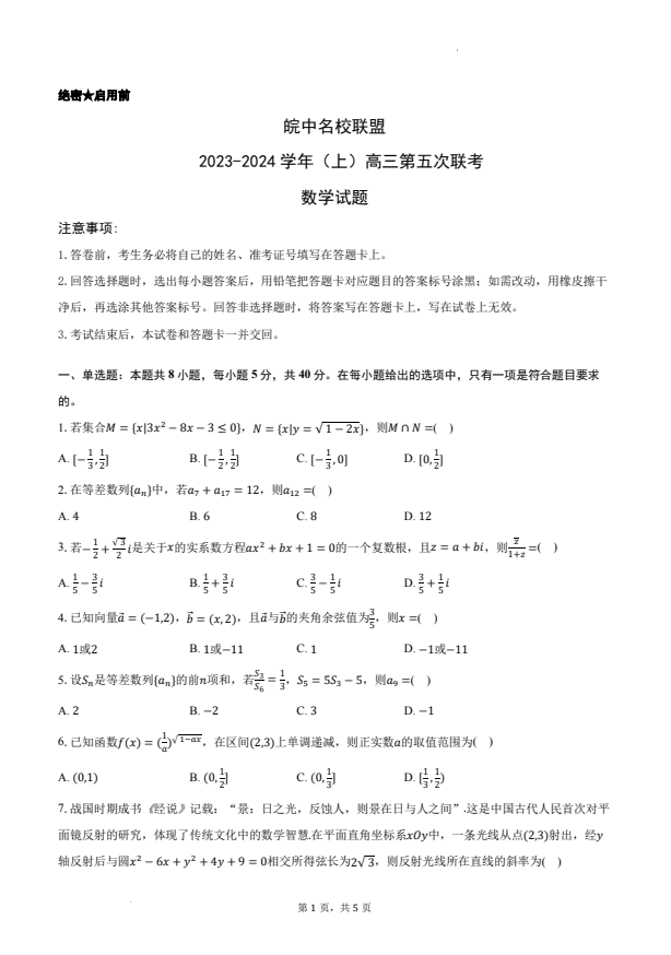 1705452245708.png