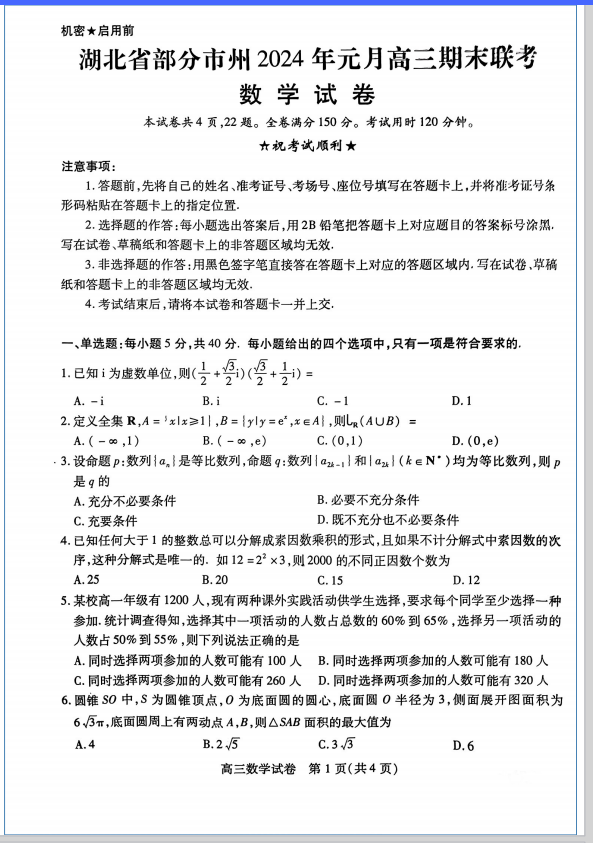 1705452453773.png