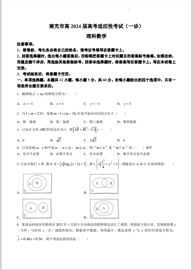 1705452562021.png