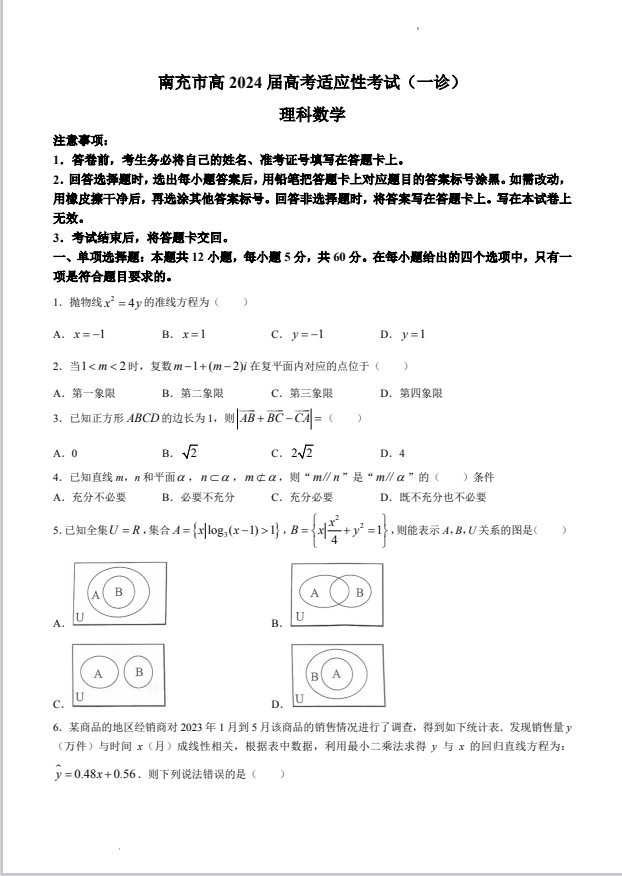 1705452642020.png