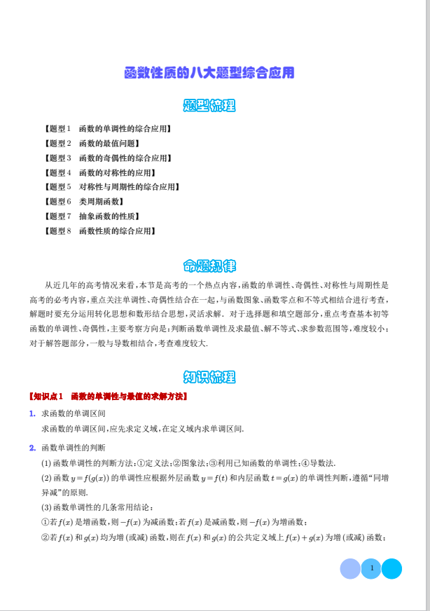 1705452778924.png
