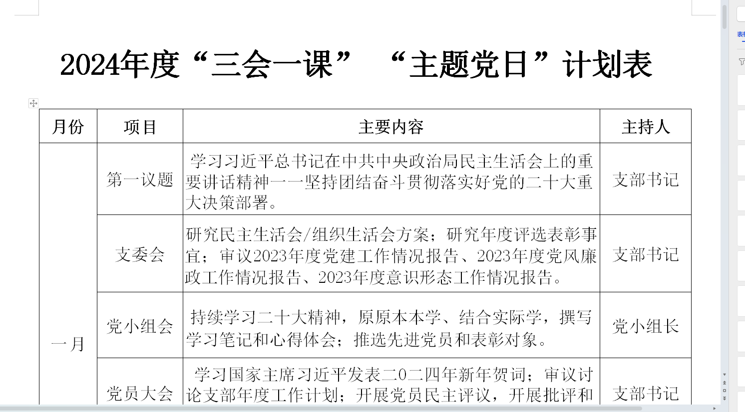 1705556305515.png