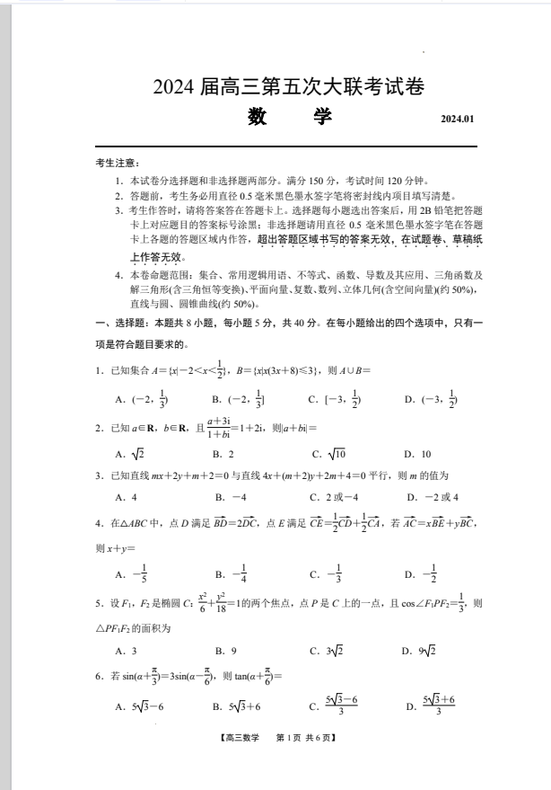 1705633934619.png