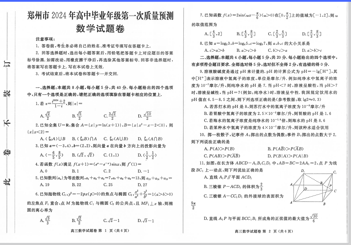 1705634127550.png