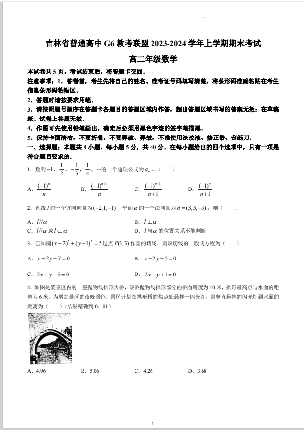 1705634302887.png