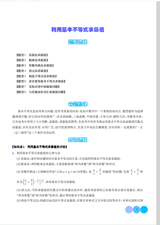 1705634401134.png
