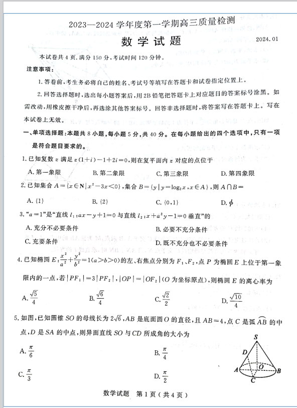 1705635189511.png