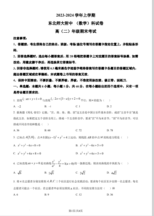 1705635242988.png