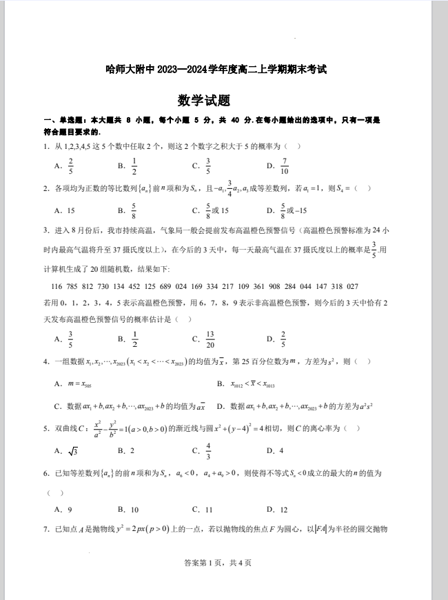 1705646522975.png
