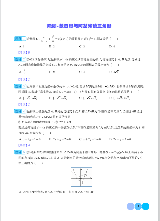 1705646763306.png