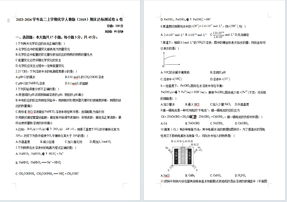 1705651076595.png