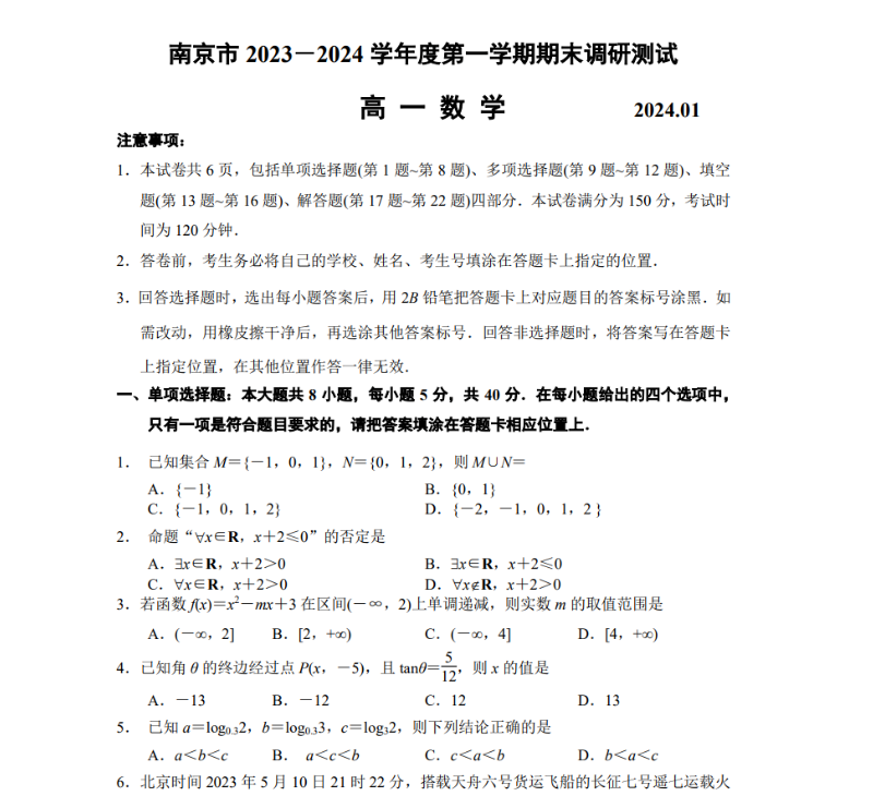 1705654764850.png