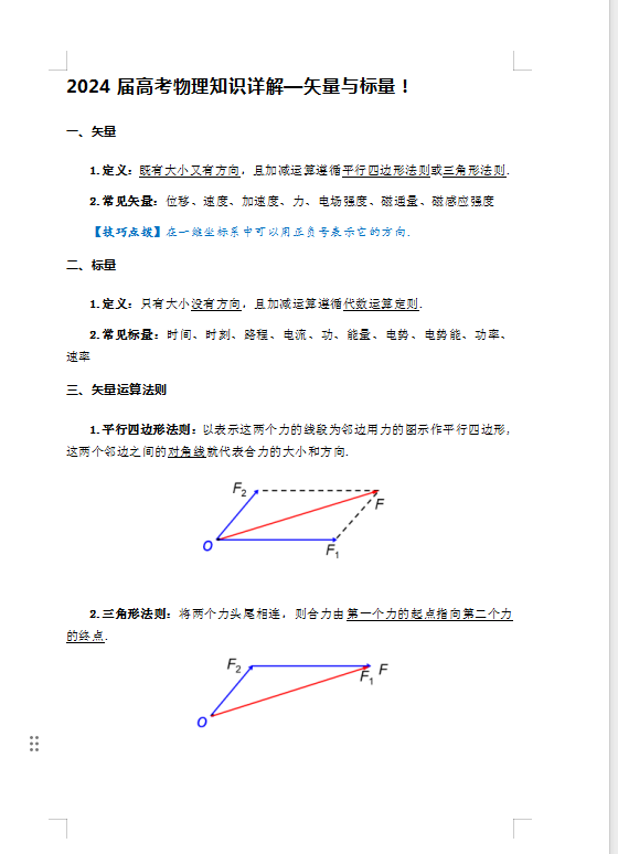 1706752951808.png