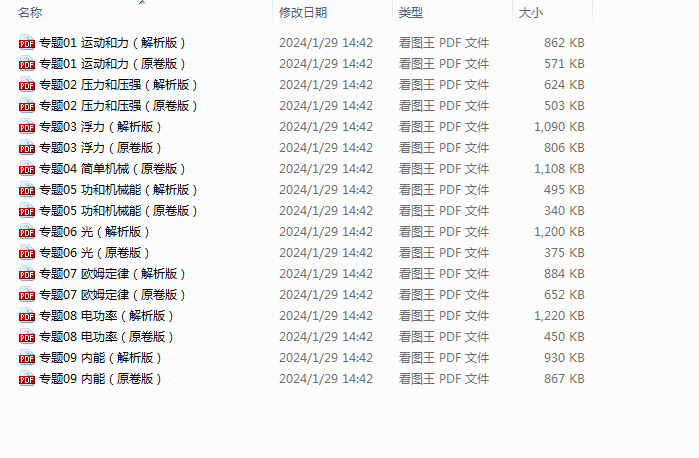 1706761830407.png
