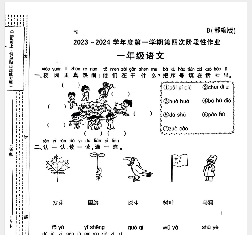 1706866006171.png