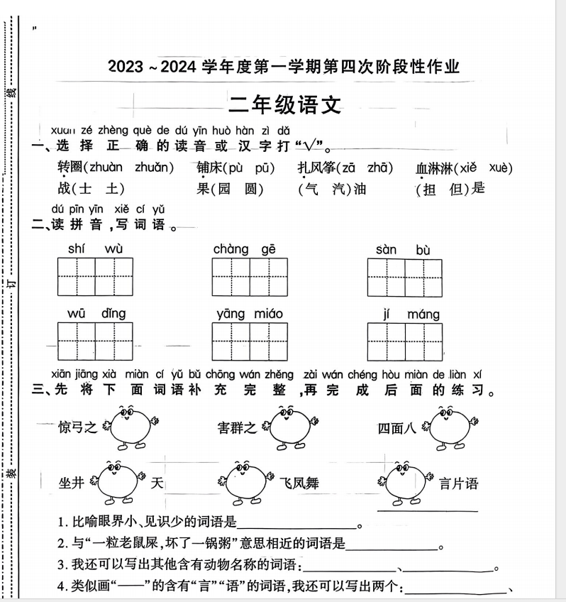 1706866301400.png