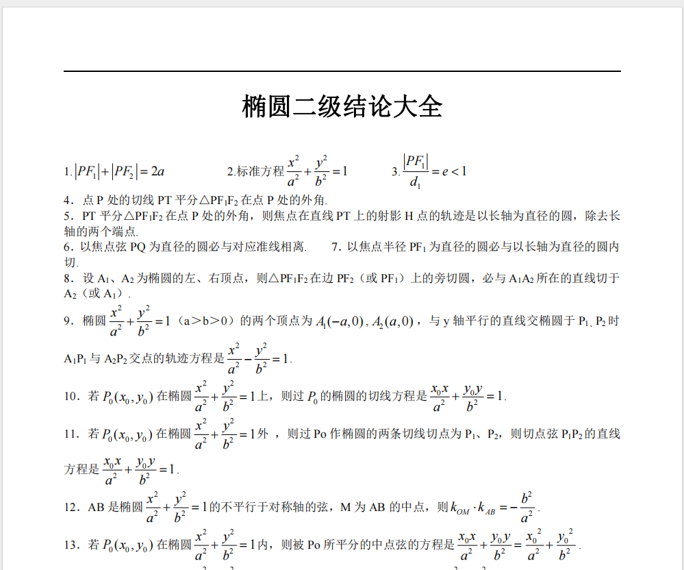 1707011092695.png