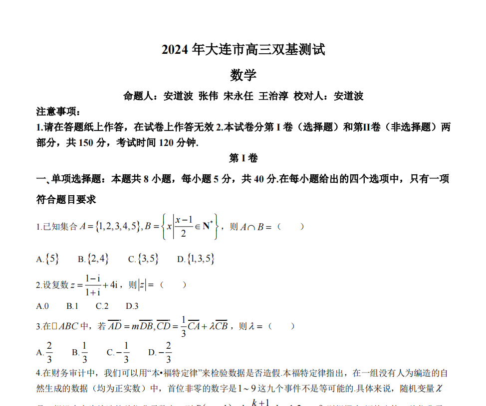 1707011221558.png