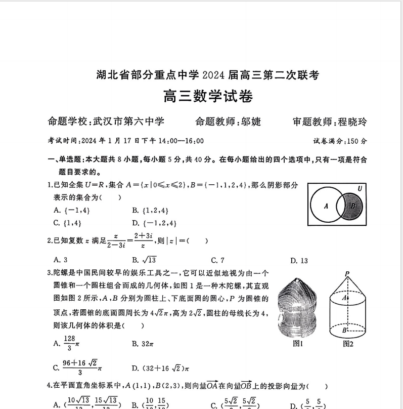 1707011280500.png