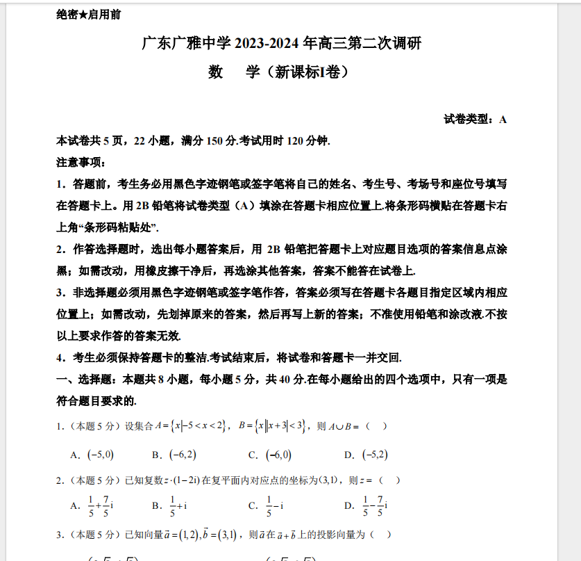 1707011321807.png