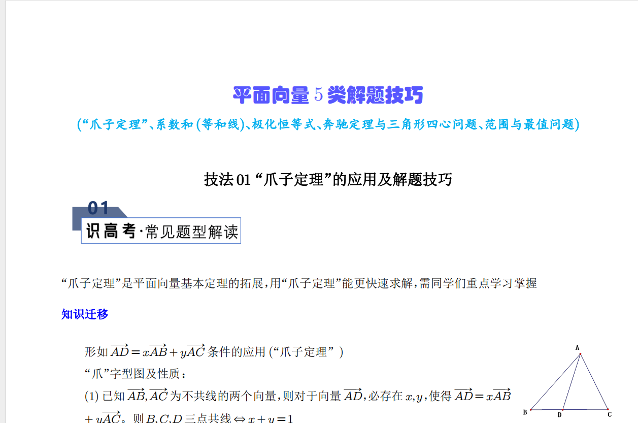 1707011388165.png