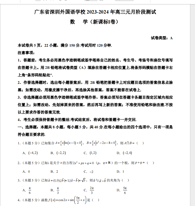 1707011431960.png