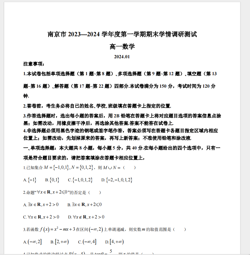 1707011492088.png