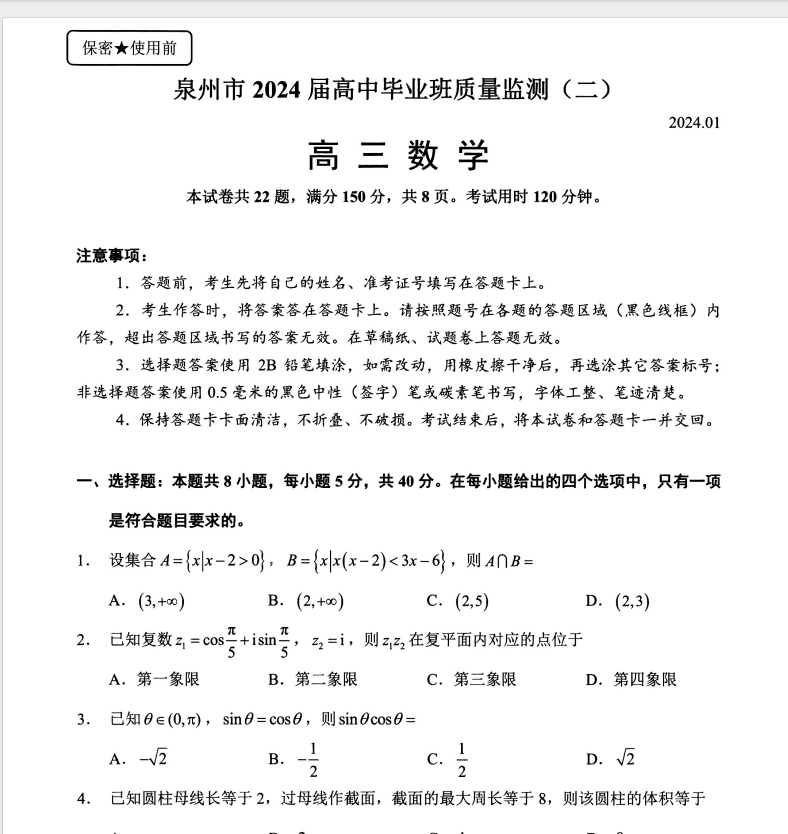 1707011645158.png