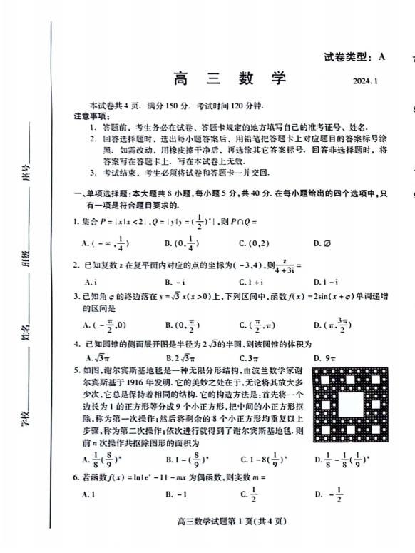 1707011738229.png