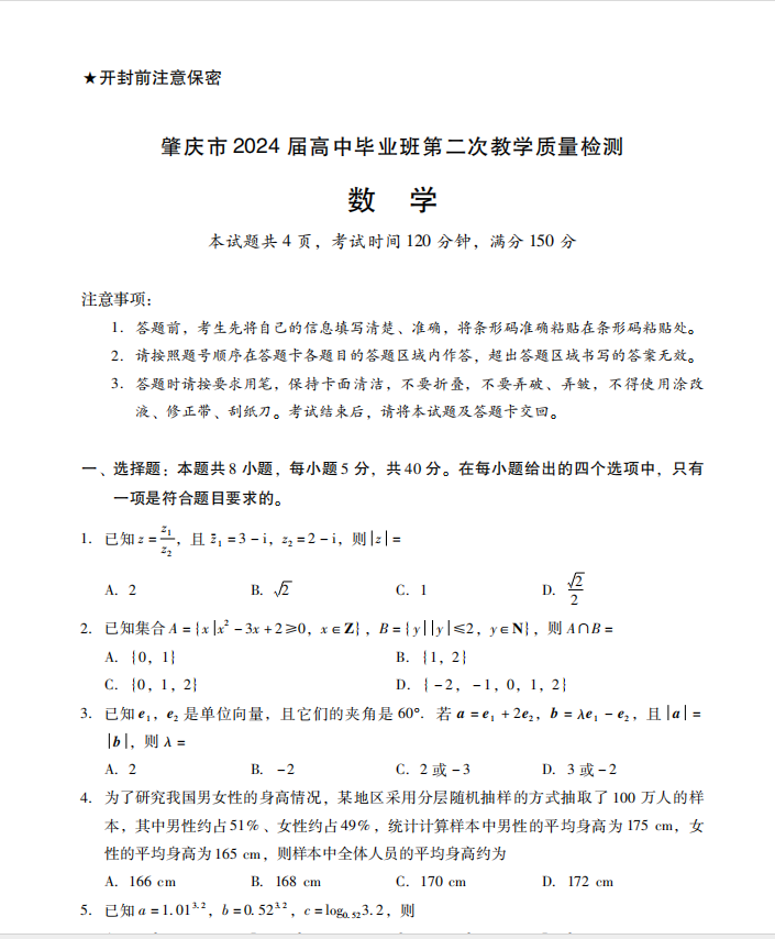 1707011825471.png