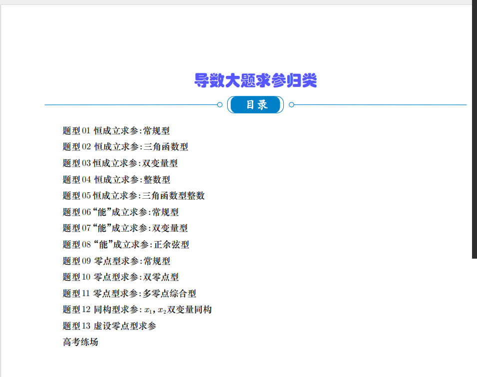 1707011881946.png