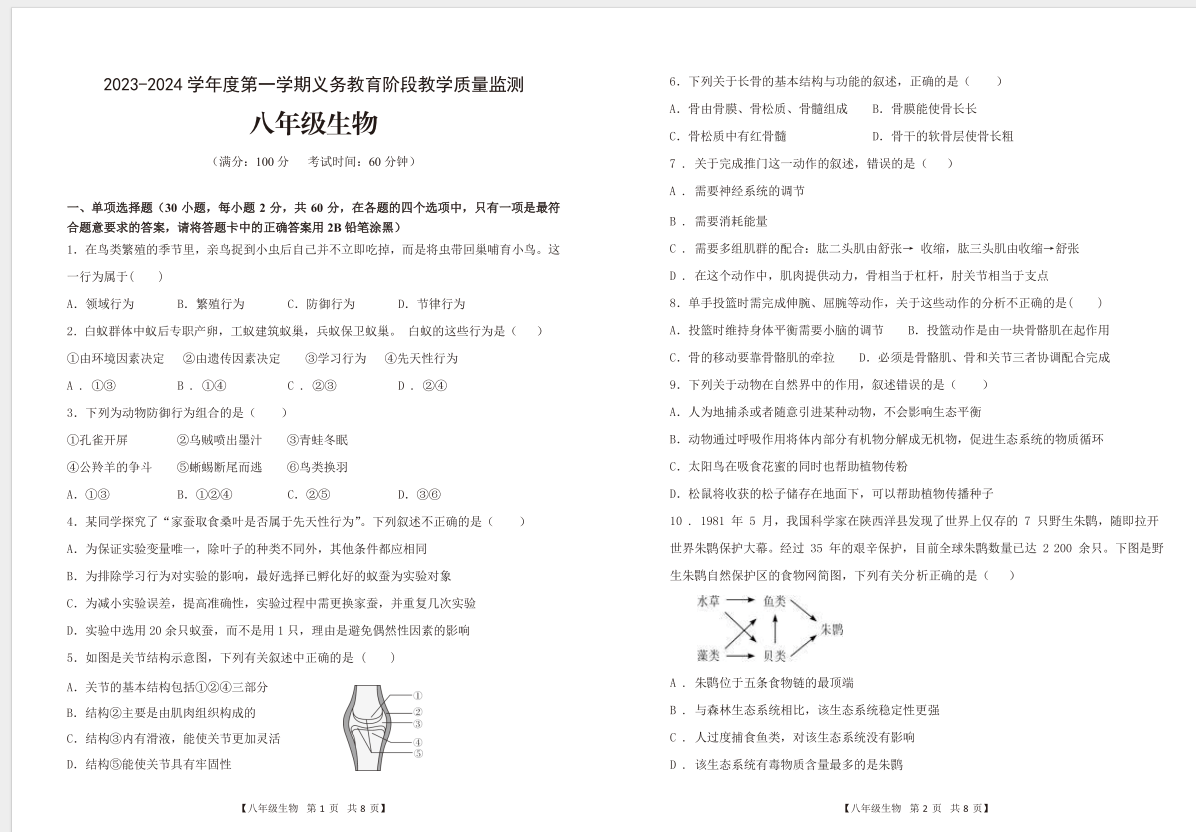 1707021878179.png