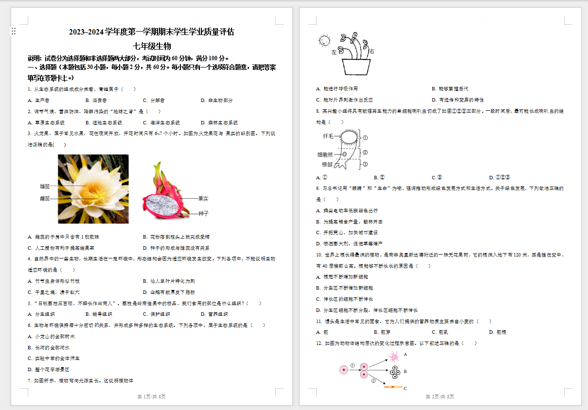 1707022096231.png