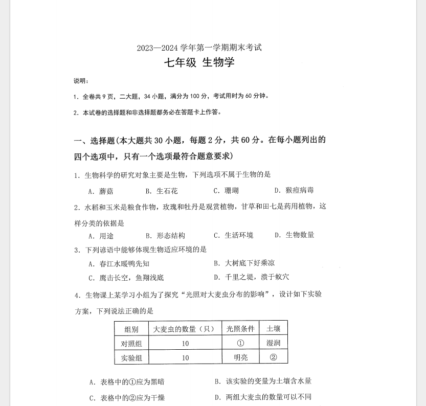 1707022552745.png