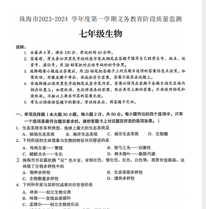 1707022892936.png