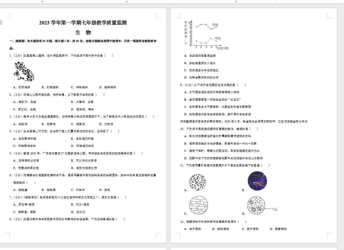 1707022962187.png