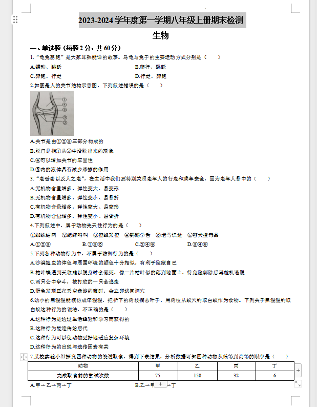 1707023051149.png