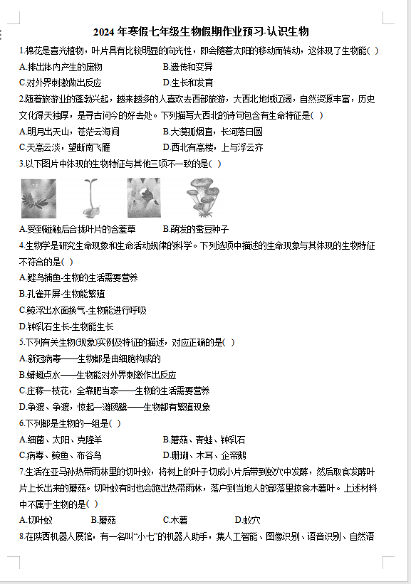 1707026296045.png