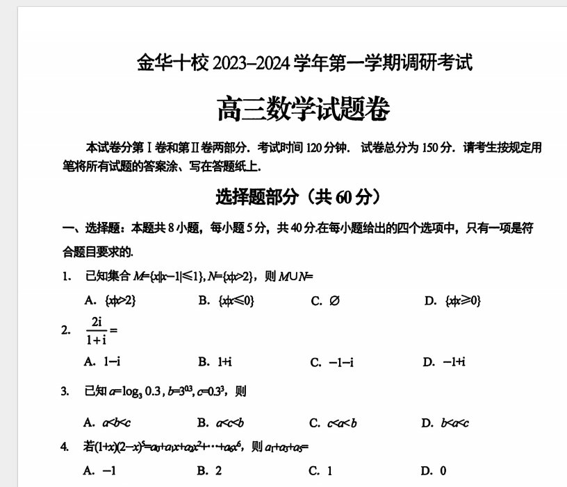 1707108444051.png