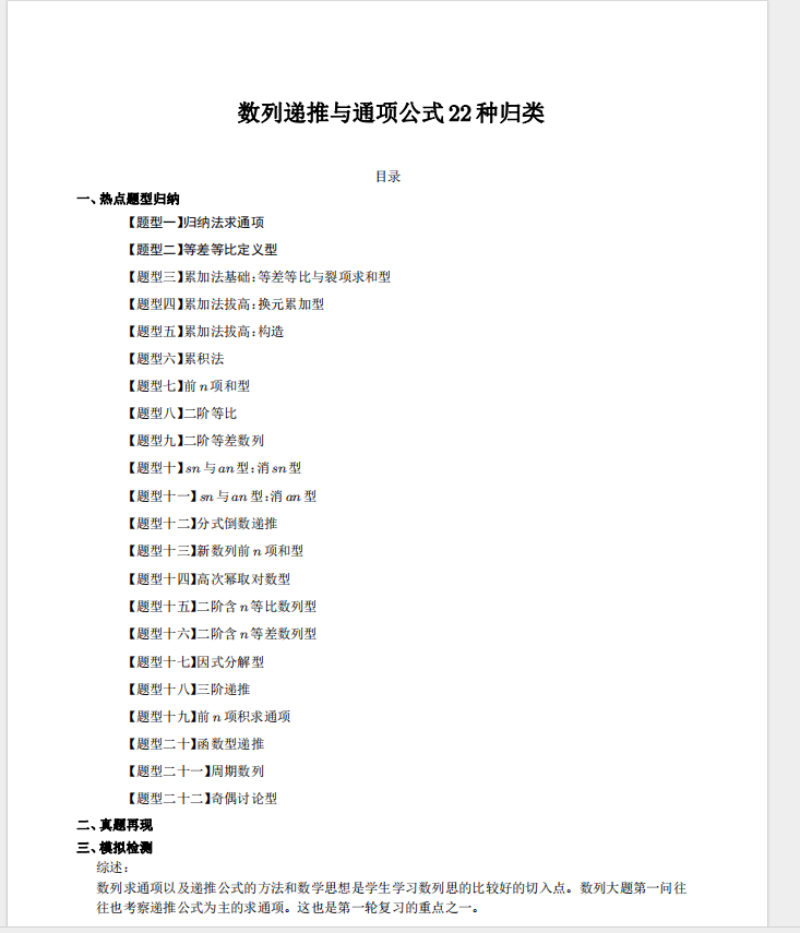 1707111926524.png