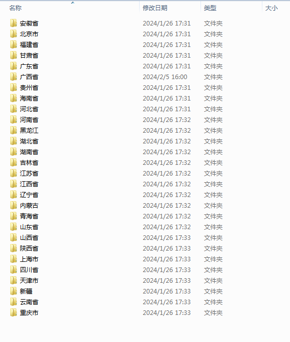 1707120399872.png