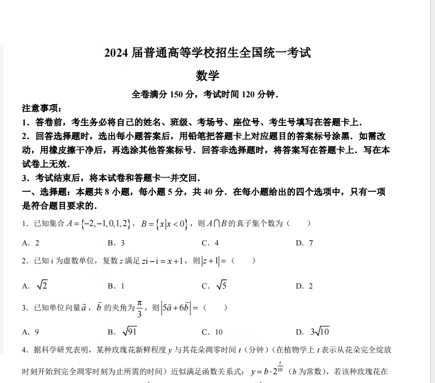 1707182133522.png