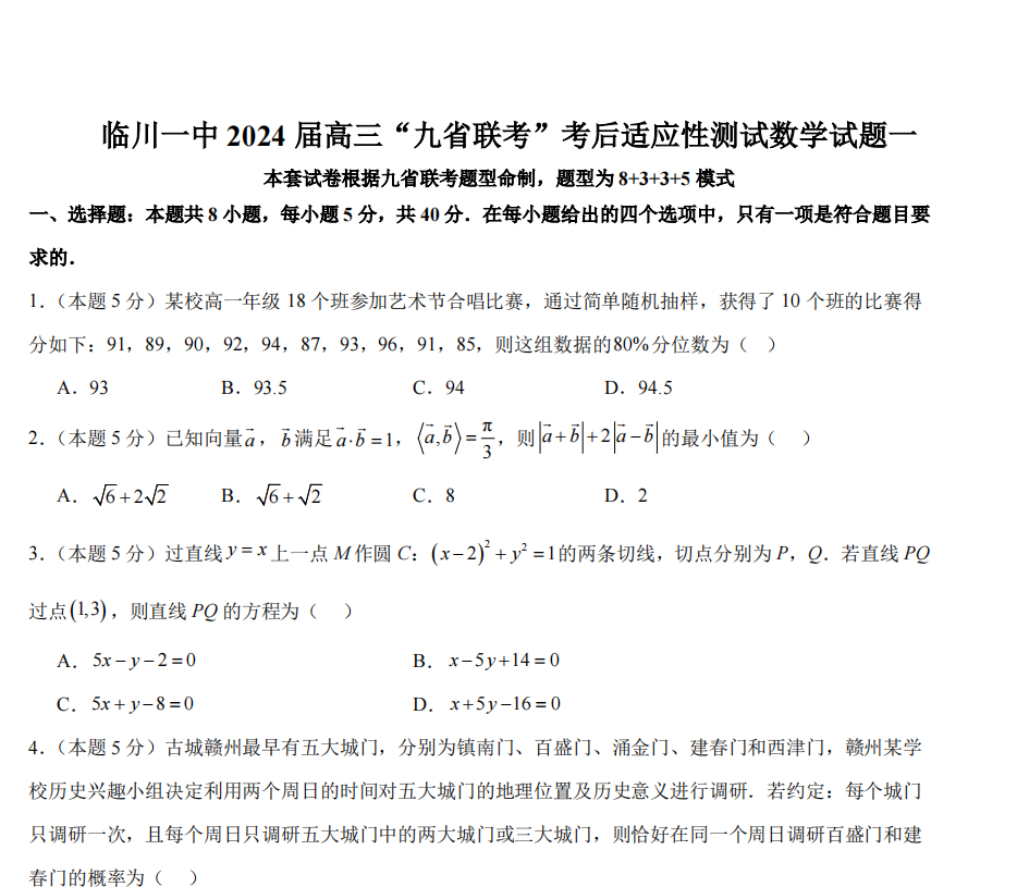 1707182243855.png