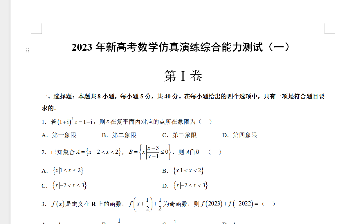 1707183082942.png