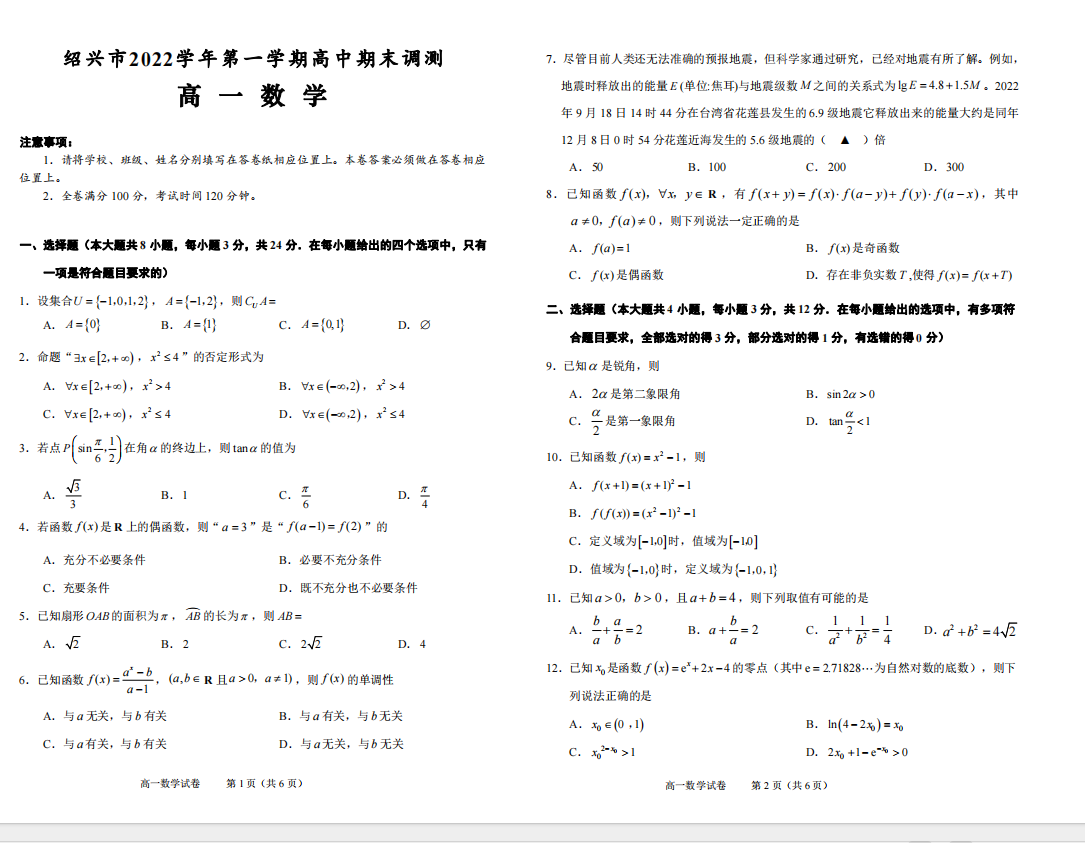 1707384767898.png