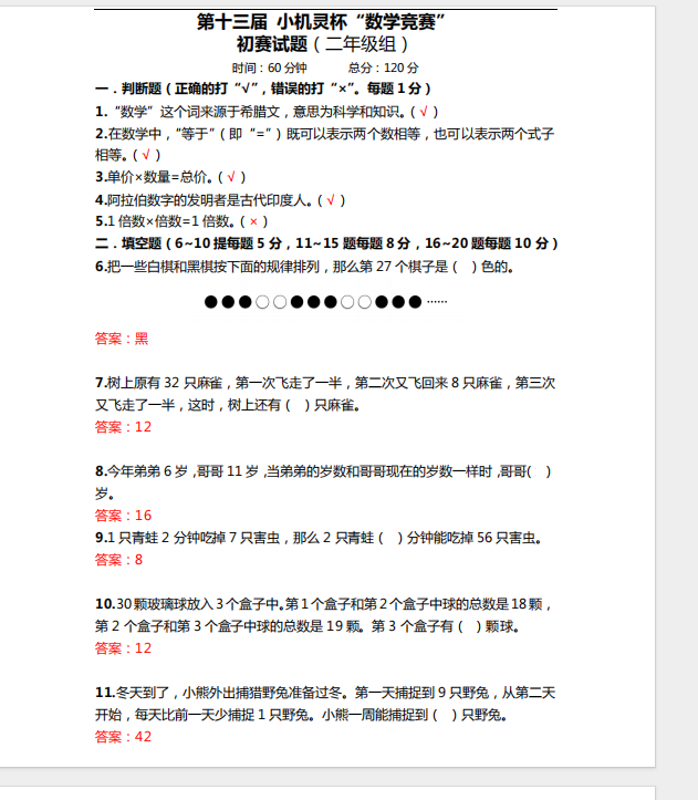 1707385914151.png